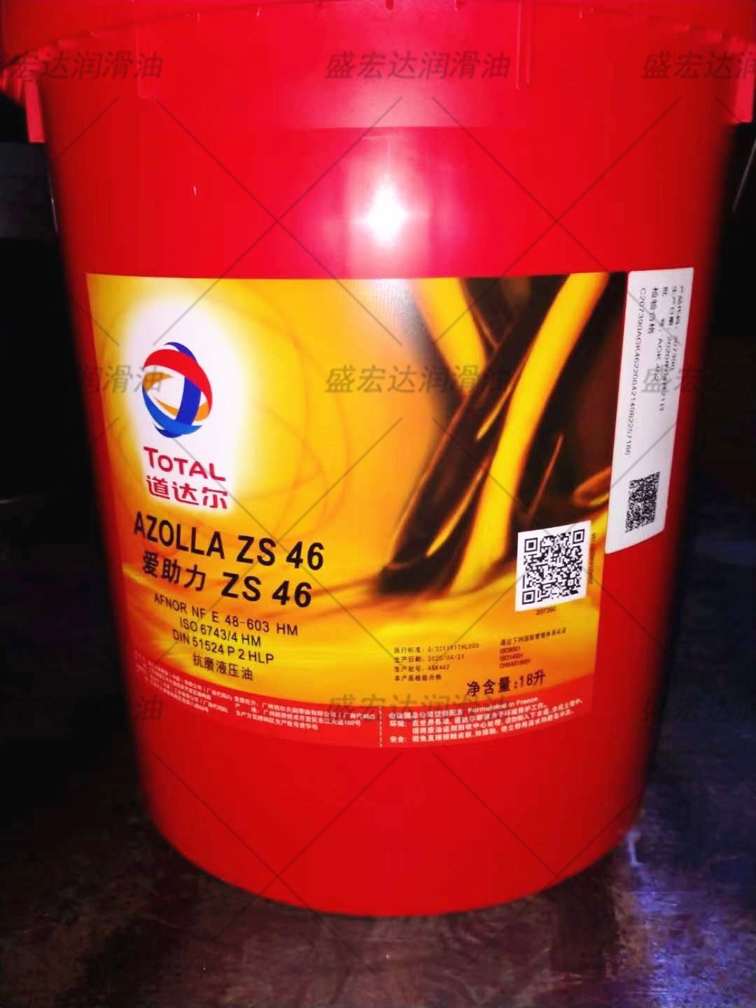 道达尔TOTAL Lunaria SH 46 SH 68号ISOVG合成往复式空气压缩机油