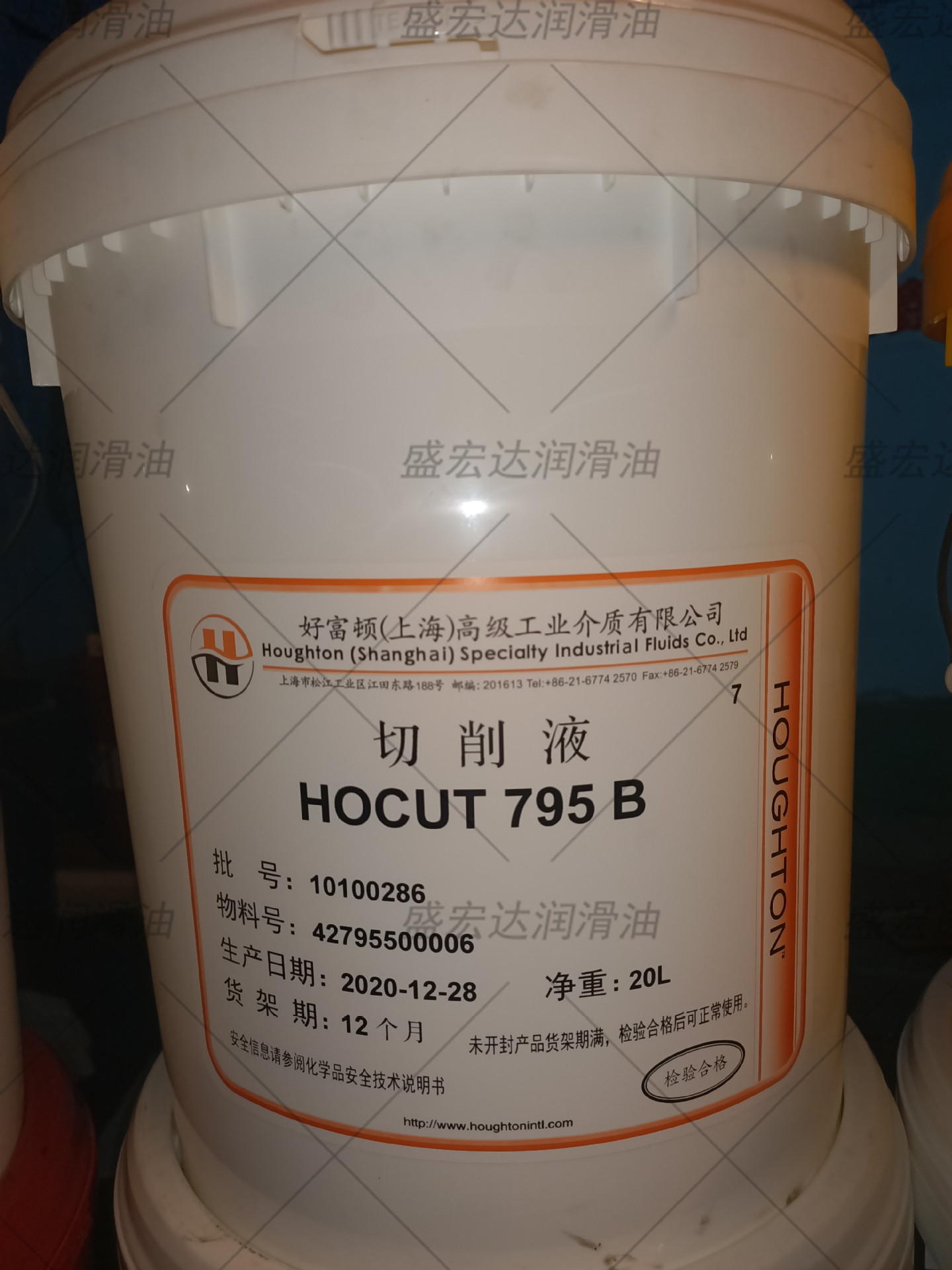 好富顿乳化切削液HOCUT 795 B铝合金钛合金 重型乳化切削磨削液