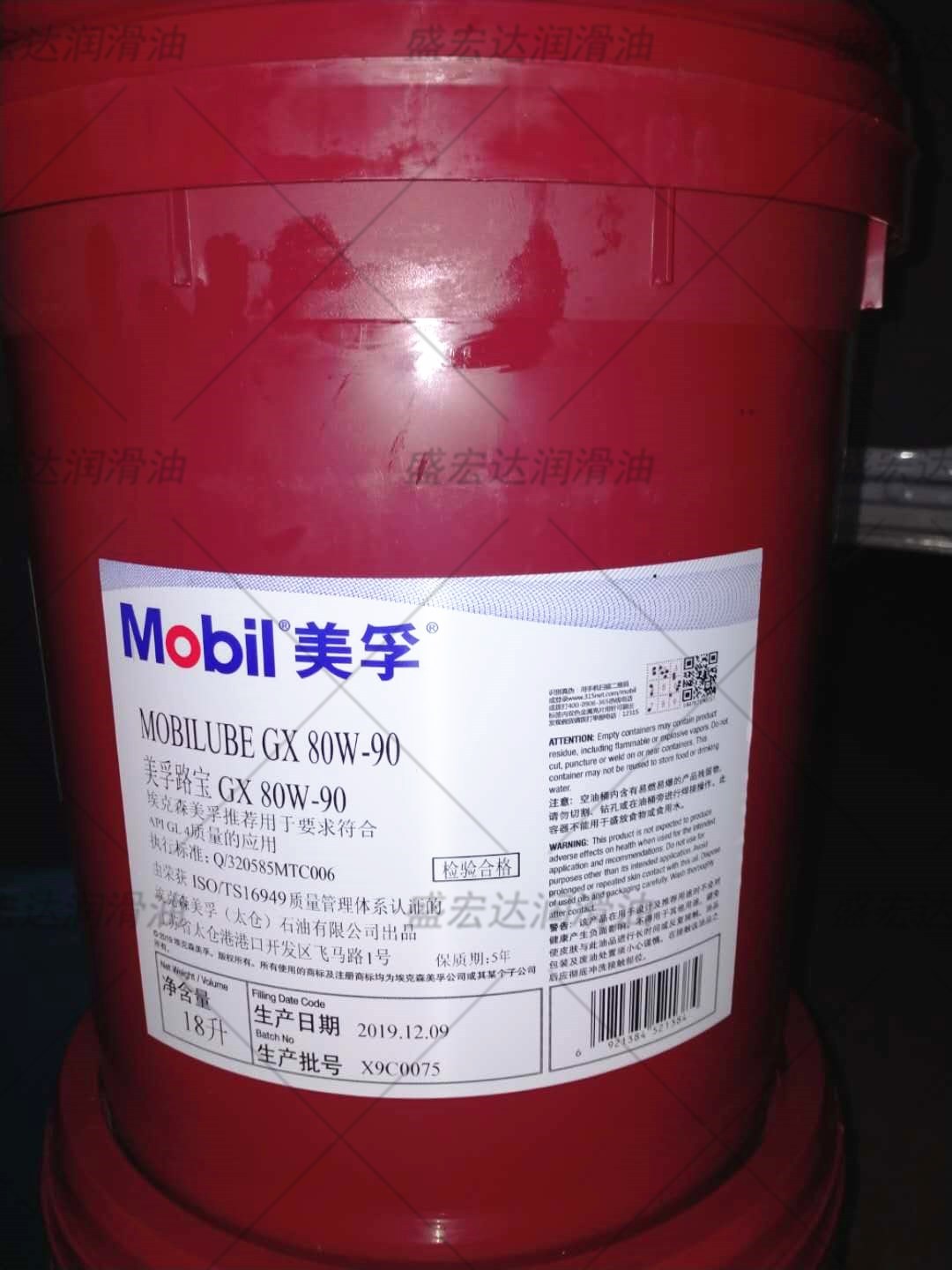 太阳牌SUNOCO TACKY RED1号 粘性红色油脂 太阳RED2号 高温润滑脂