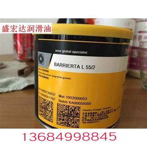 克鲁勃全氟聚醚润滑油BARRIERTA L55-0-1-2-3 长效高温润滑脂1KG