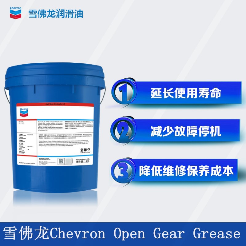 雪佛龙Chevron Open Gear Grease开式齿轮润滑脂链条链轮润滑黄油