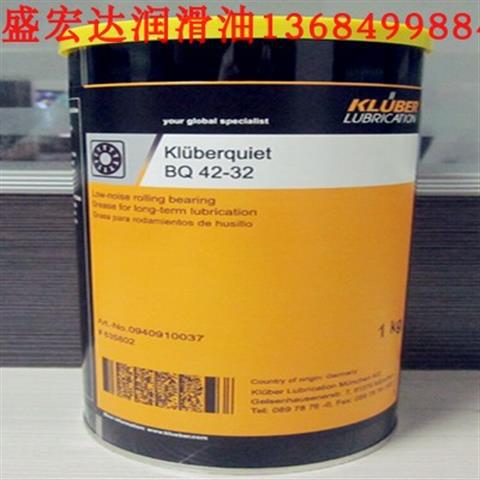 克鲁勃Kluberquiet BQ42-32 Kluberplex SK12低温轴承润滑脂