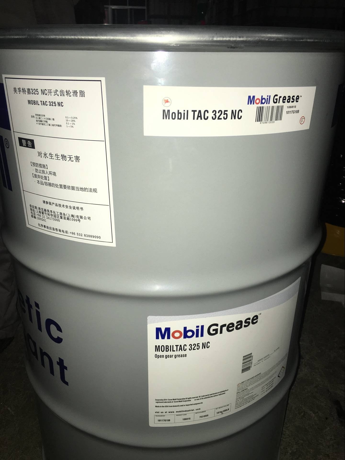 美孚特嘉Mobiltac 375NC 325NC 275NC高负荷黑色开式齿轮润滑油