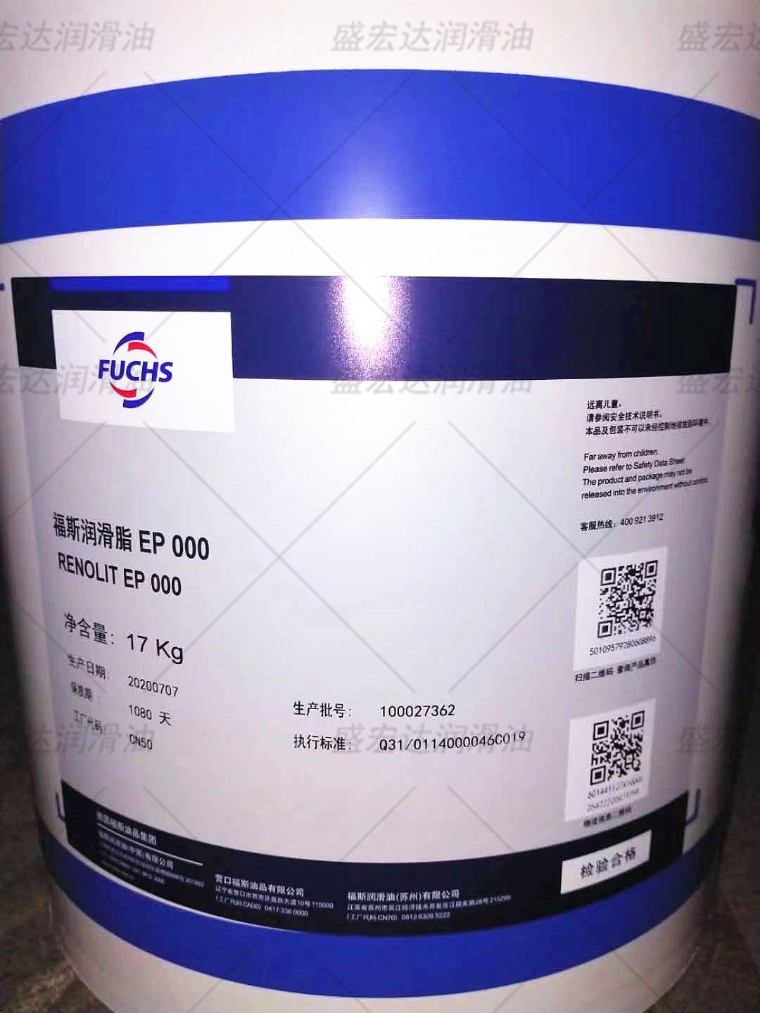 福斯FUCHS RENOLIT EP 0 1 2 3 00 000号工业轴承锂基黄油润滑脂