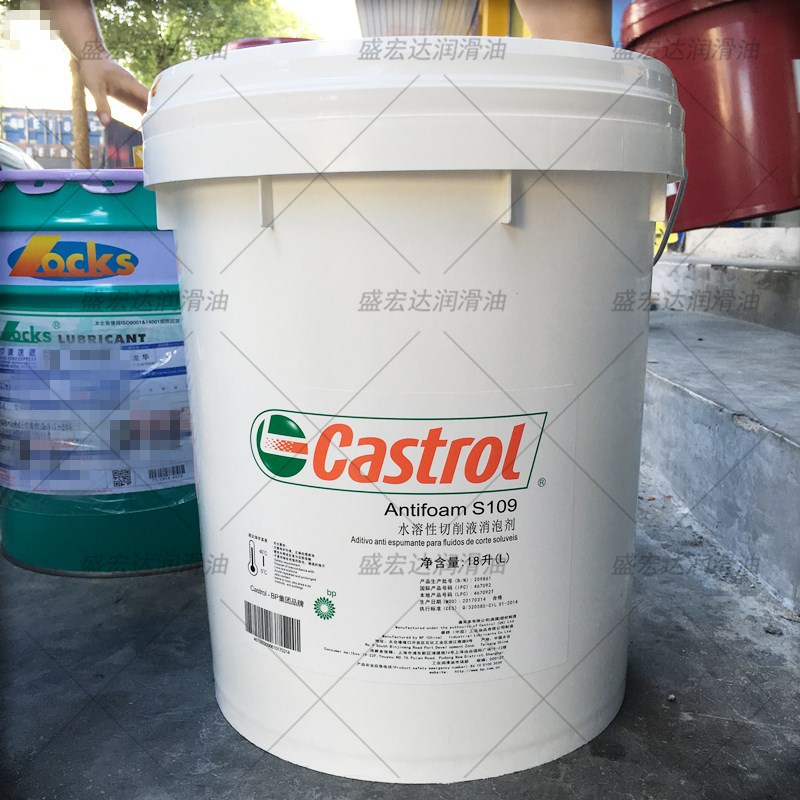嘉实多Antifoam S 101 109 105 111 114 118水溶性切削液消泡剂