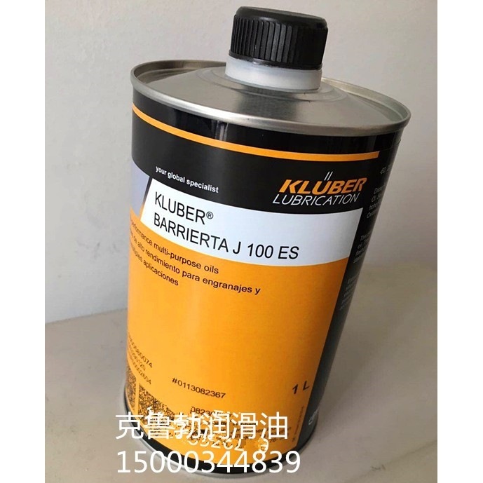 德国克鲁勃真空泵油KLUBER BARRIERTA J 100 ES、J 100 FLUID
