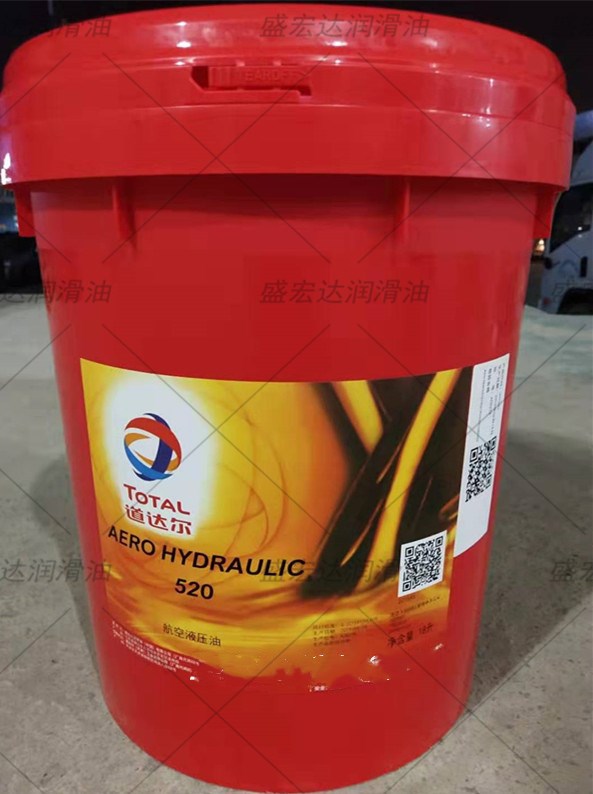 道达尔TOTAL AEROHYDRAULIC 520航空低温液压油 液压系统润滑油