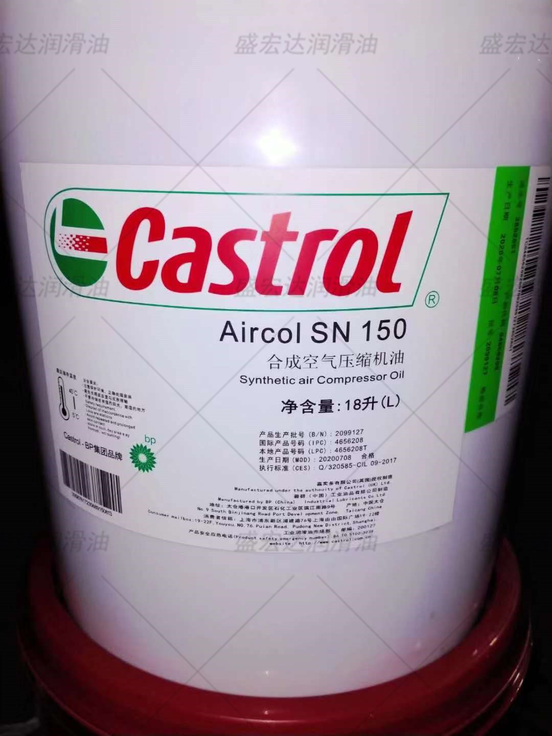 Castrol嘉实多AIRCOL SN32 68 VG100 150号全合成压缩机空压机油