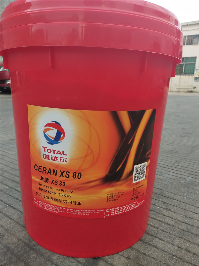 TOTAL道达尔希润CERAN XS80 XS320黄油 多用途重载荷防水润滑脂