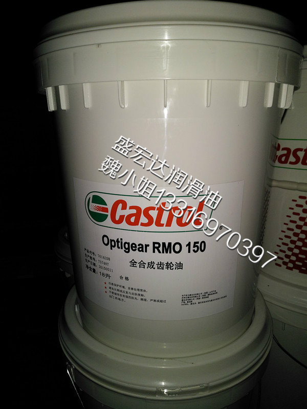 Castrol 嘉实多Optigear RMO 150号高性能长效合成轴承齿轮润滑油