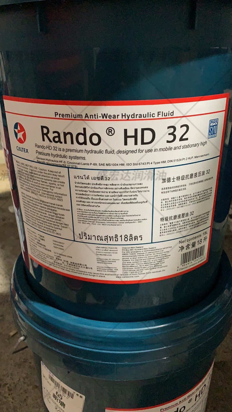 加德士Rando HD 22 32 46 68 100 150号ISOVG特级抗磨液压传动油