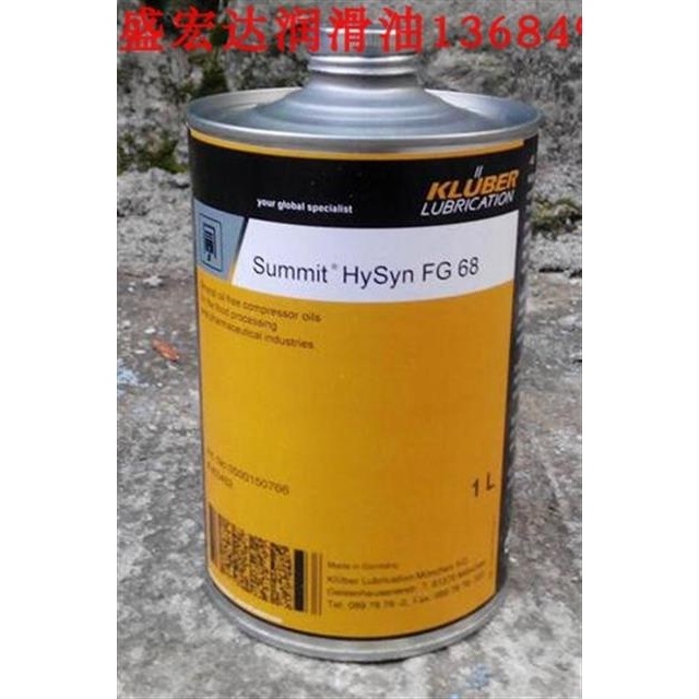 克鲁勃Summit FG 100 200 250 300 500号全合成食品加工压缩机油