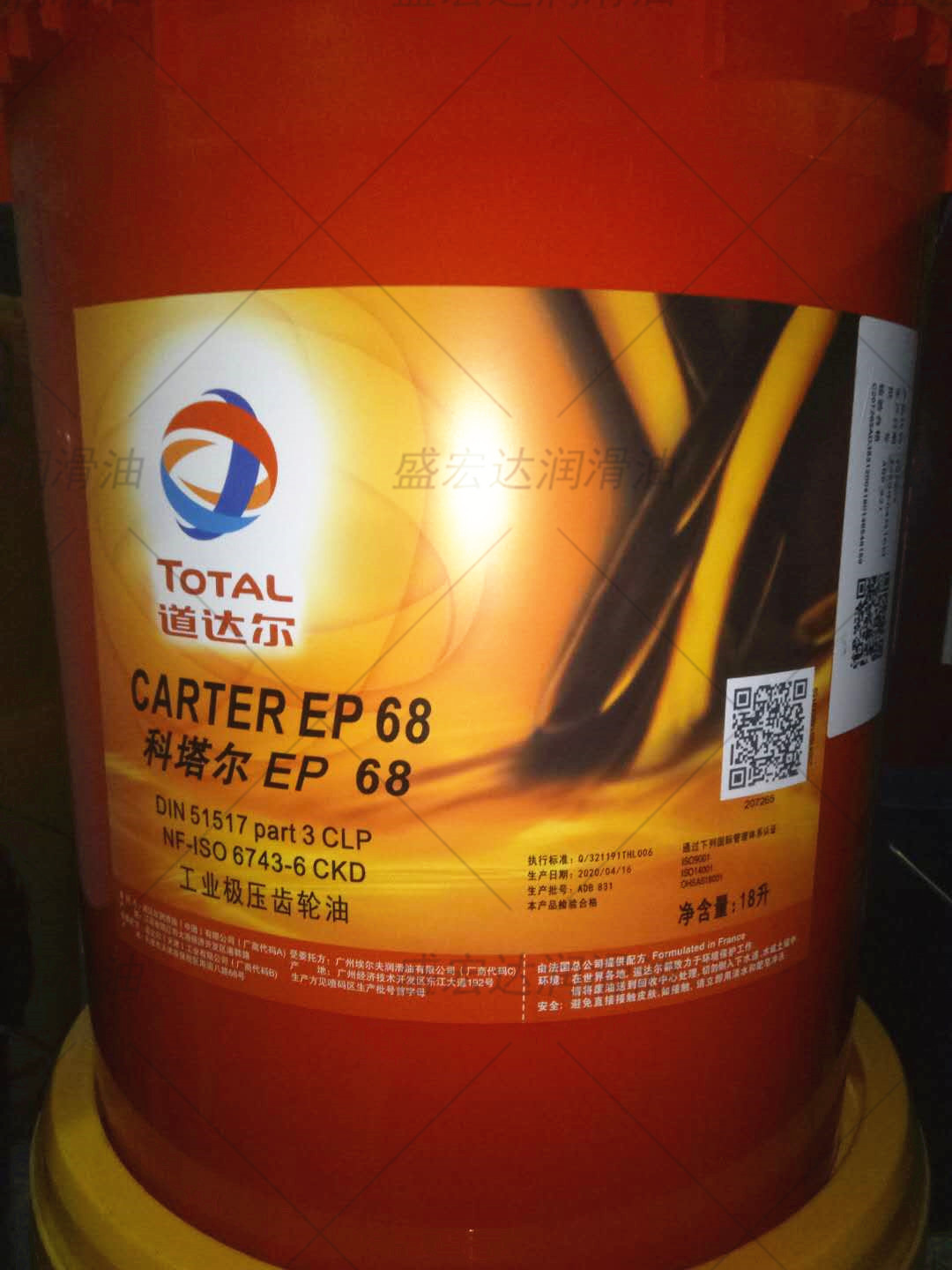 道达尔TOTAL CARTER PLUS 150 220 320 680号VG中负荷闭式齿轮油
