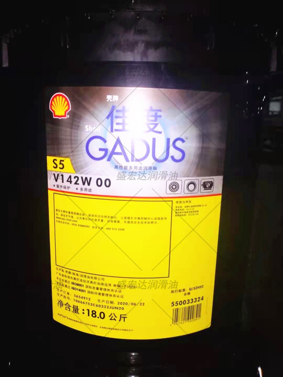壳牌佳度S5 V142W 00号合成半流体齿轮润滑剂Gadus S5 V142W 00
