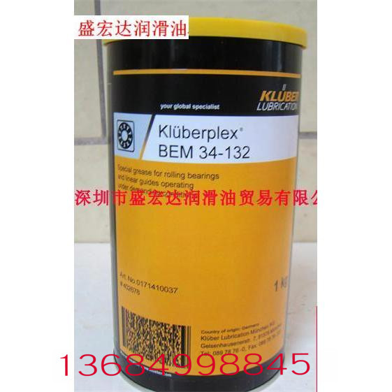 克鲁勃BEM34-132黄油Kluberplex BEM34-131N 直线导轨润滑脂
