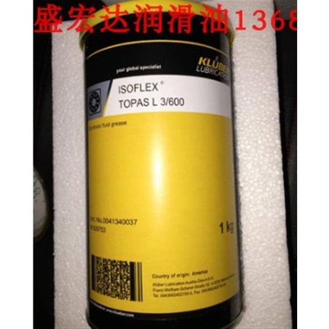 德国克鲁勃KLUBER ISOFLEX TOPAS L3/600 L30高速低温润滑脂