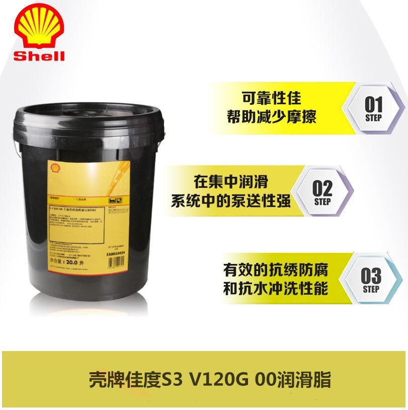 壳牌佳度S3 V120G 00溢价封闭式齿轮极压润滑脂Gadus S3 V120G 00