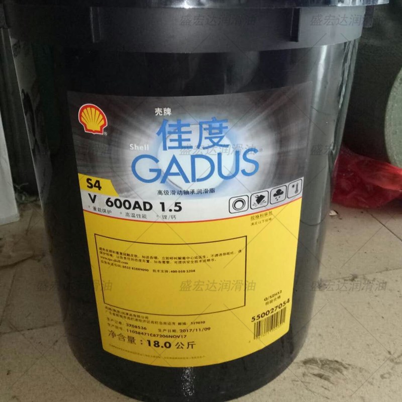 壳牌佳度Gadus S4 V600AC 1.5车用轮毂底盘轴承防水高温润滑脂