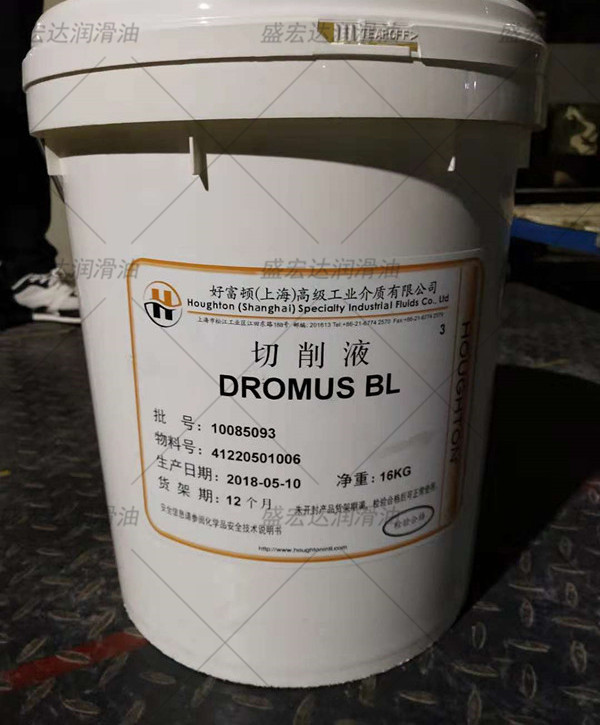 好富顿HOUGHTON DROMUS BL重金属加工乳化水溶性磨削切削液冷却油