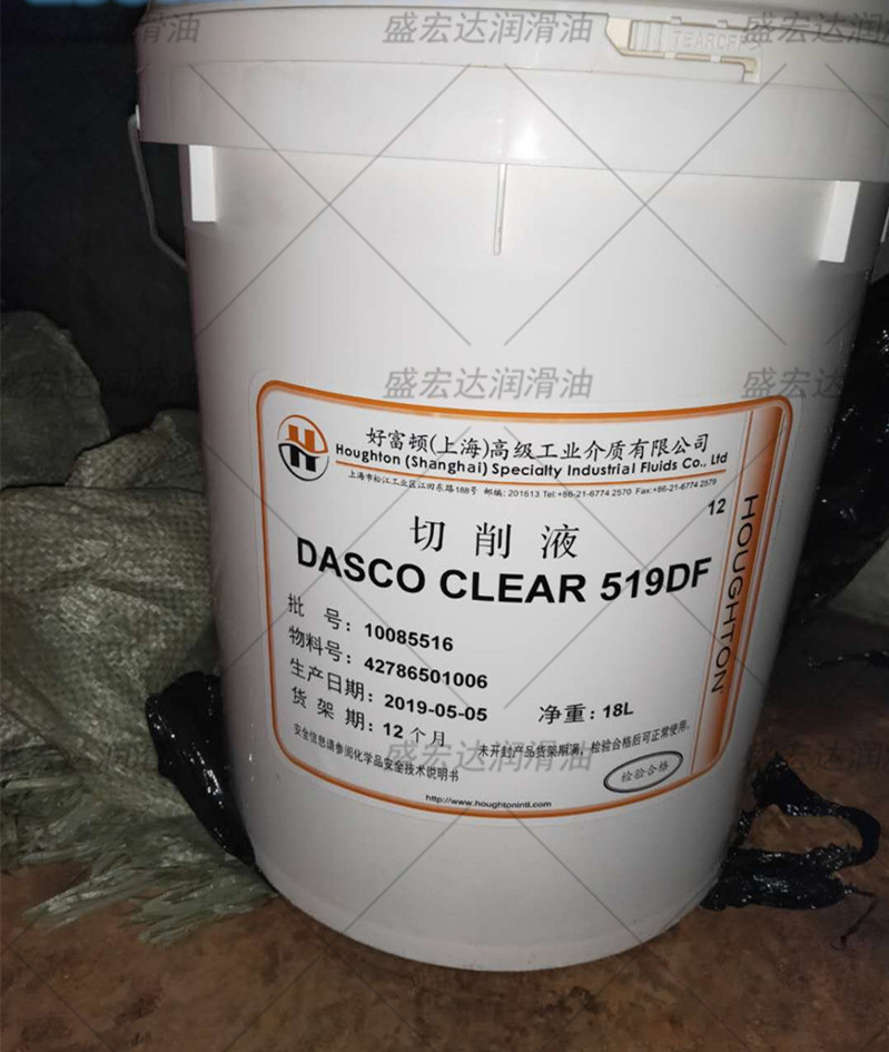好富顿HOUGHTON Dasco Clear 519DF轧辊镍钛合金加工全合成切削液