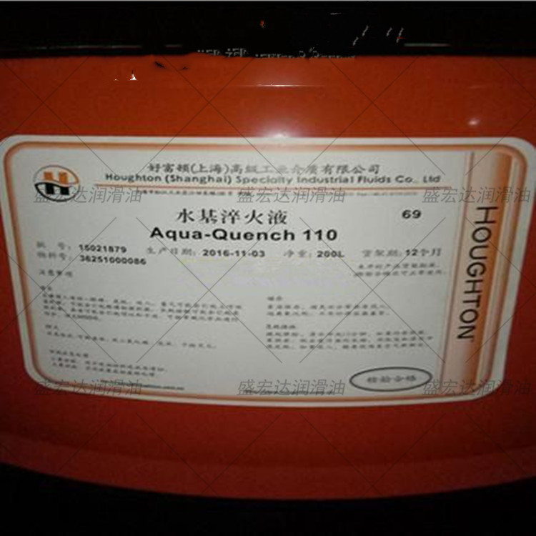好富顿HOUGHTON Aqua-Quench 110生物降解水溶性水基冷却淬火油