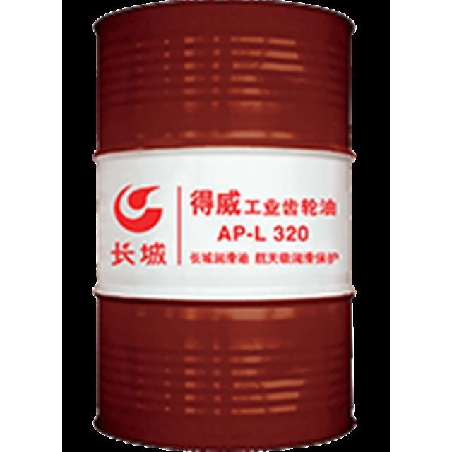 长城得威AP-L100 150-L220 L320 460 680高级重载低温工业齿轮油
