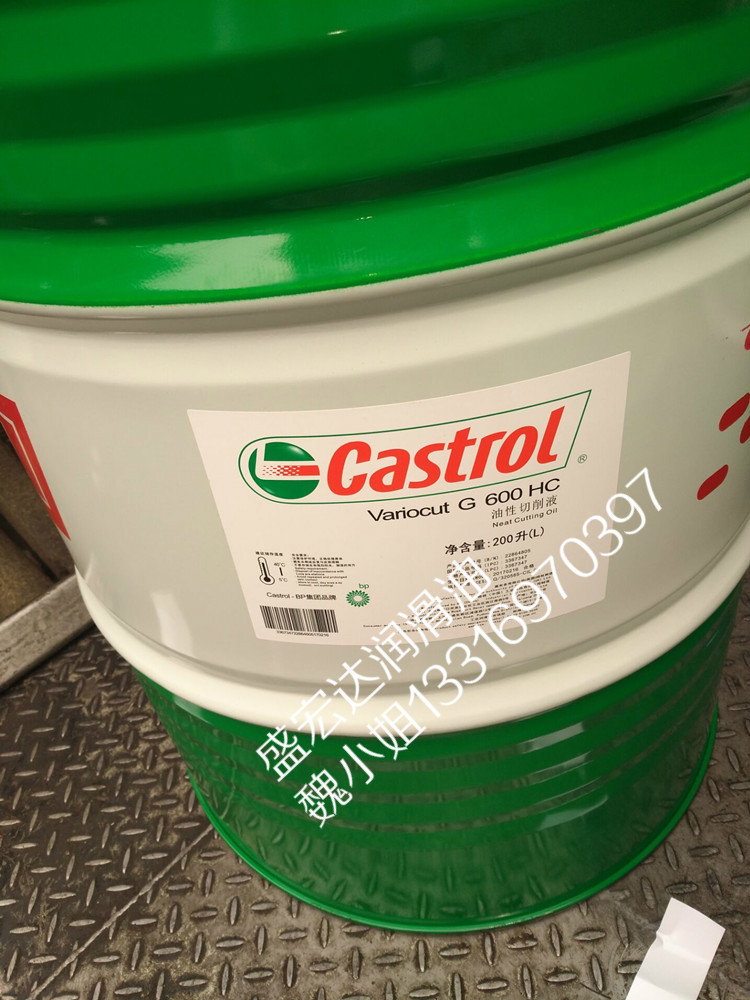 嘉实多Castrol Variocut G 600 HC齿轮磨床重金属自由整齐切削油