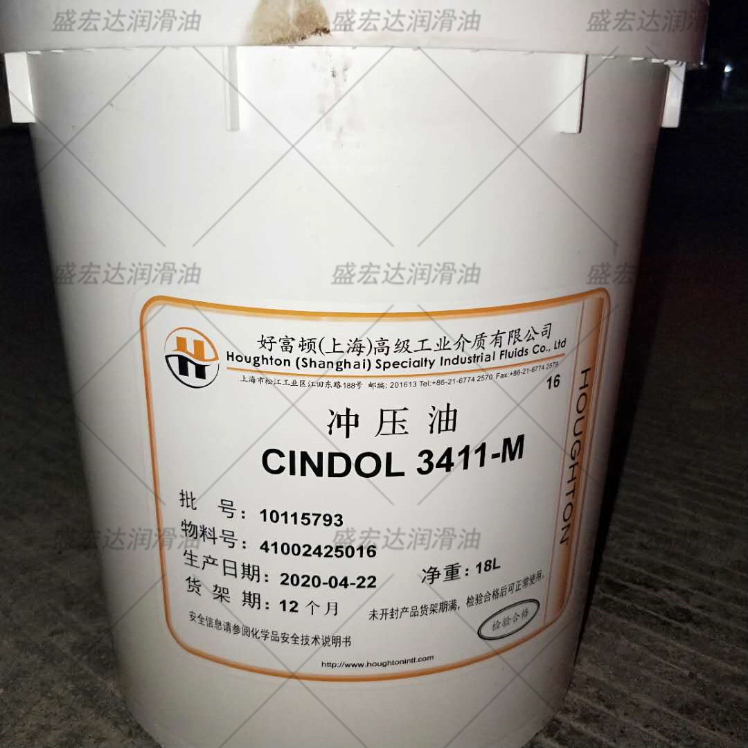 奎克好富顿HOUGHTON CINDOL 3411-M S H铝制品冲压油拉伸油成型油