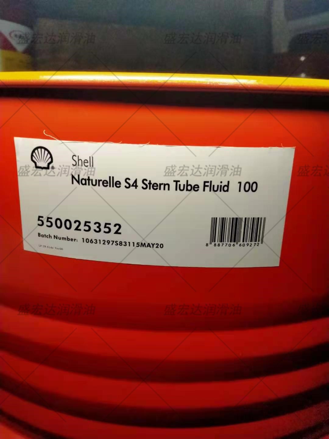 壳牌Naturelle S4 Stern Tube Fluid 100号可生物降解合成艉管油