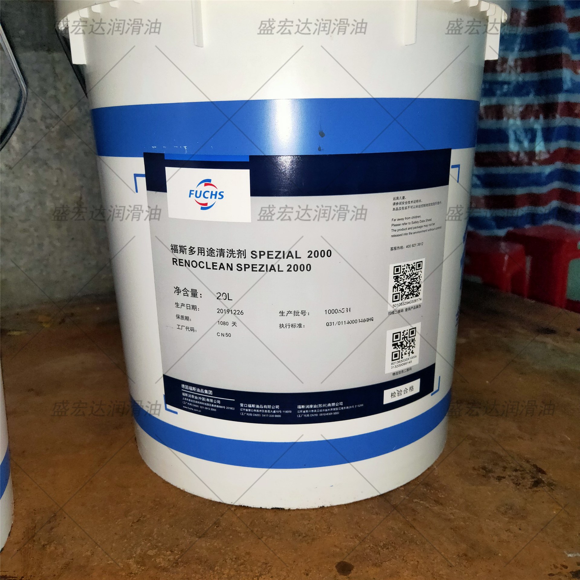 福斯清洗剂FUCHS RENOCLEAN SPEZIAL 2000机床刀具水溶性清洗剂