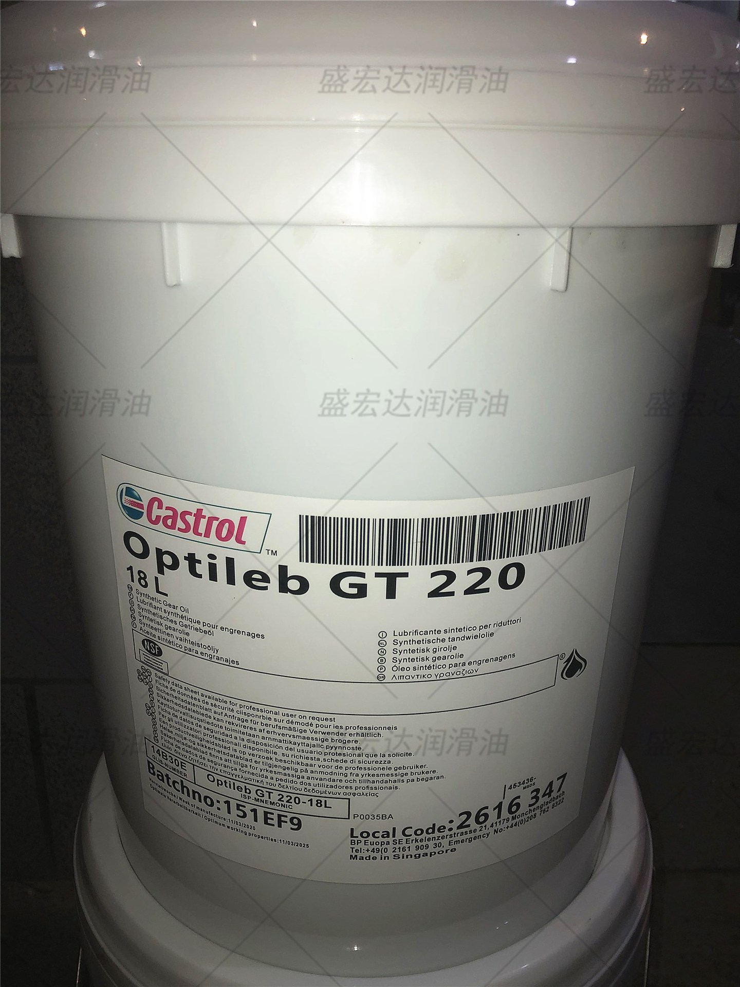 嘉实多Optileb GT 100 150 220 320 460 680号食品级齿轮油NSF H1