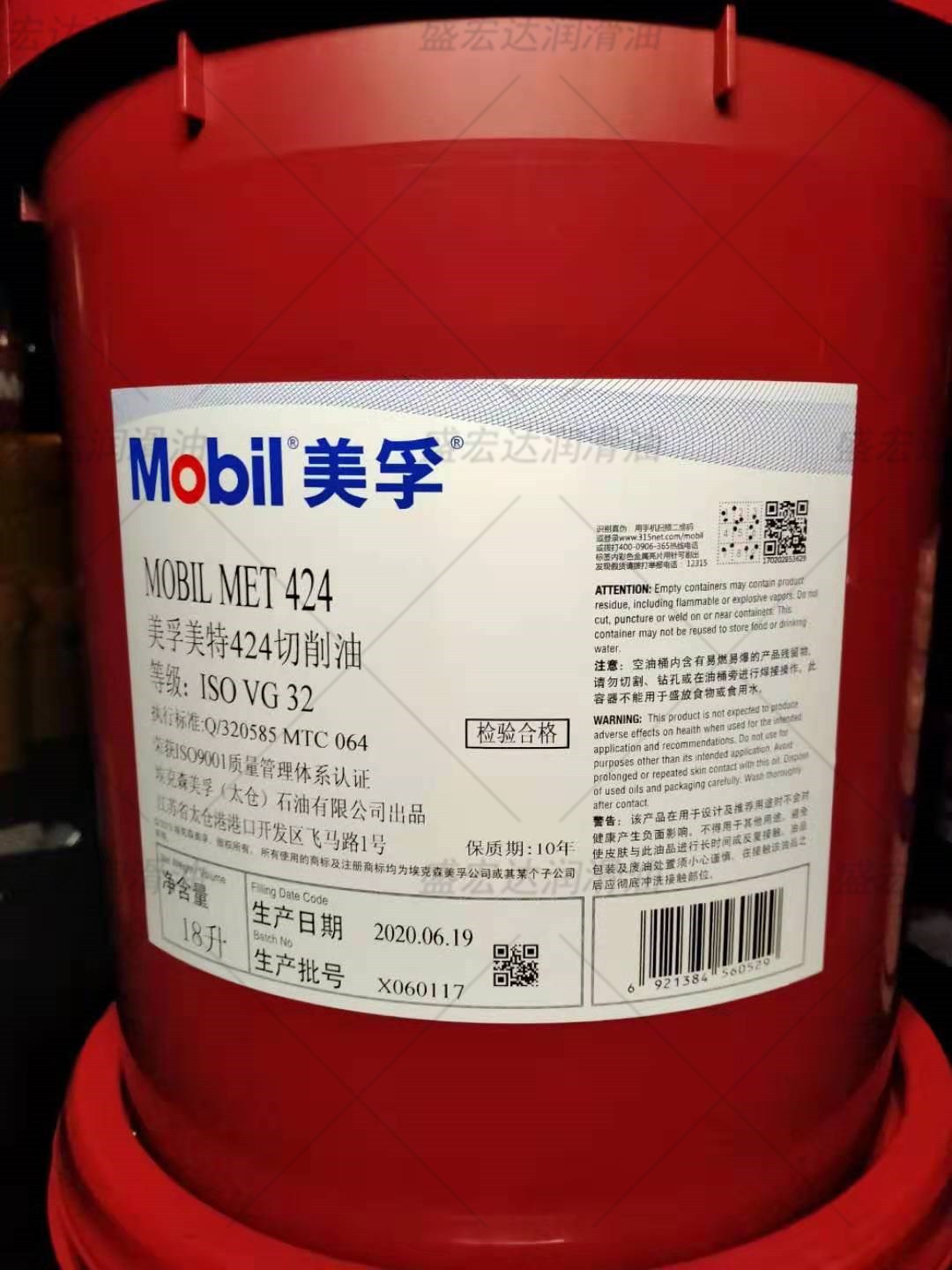 美/孚美特411 414 417 422 423 424 426金属切削油 427