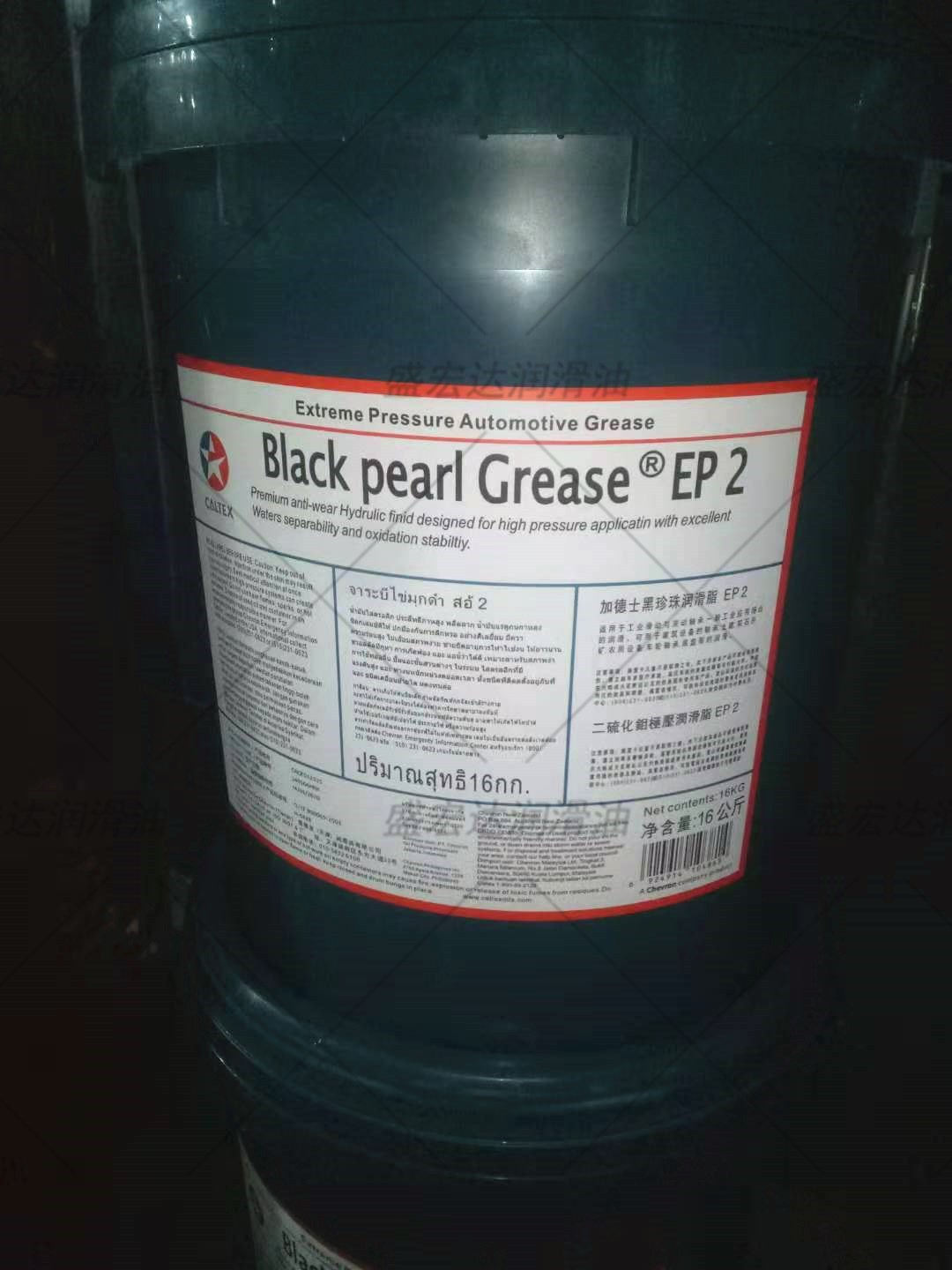 加德士黑珍珠Black Pearl Grease EP 0 1 2号极压轴承黄油润滑脂