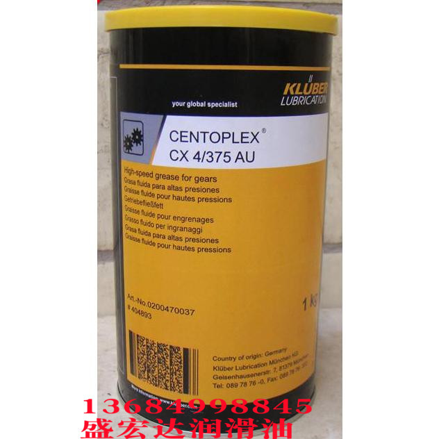 克鲁勃KLUBER CENTOPLEX CX3/350防水轴承锂基润滑脂 黄油润滑油