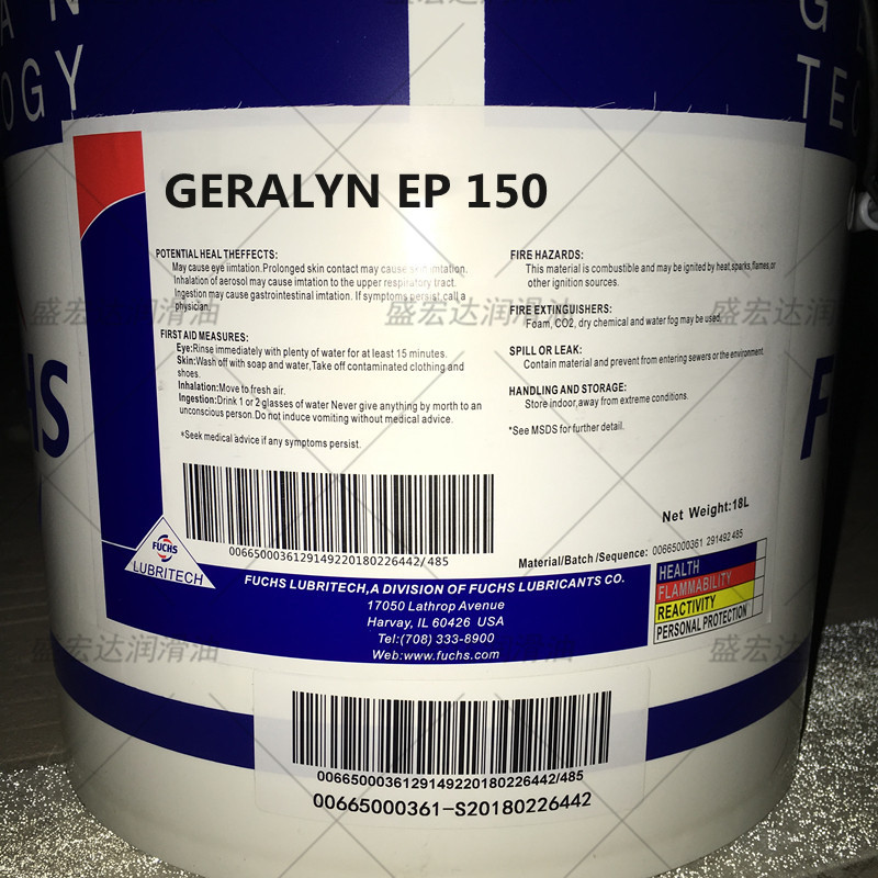 福斯FUCHS GERALYN EP 150 ISOVG220 320 460 680号食品级齿轮油