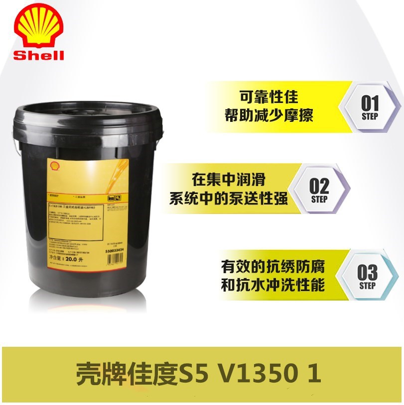 壳牌佳度S5 V1350 1滚动元件轴承润滑脂Shell Gadus S5 V1350 1