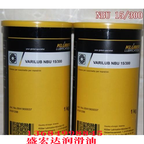 克鲁勃KLUBER ARILUB NBU15/300中央润滑系统送主轴轴承润滑脂
