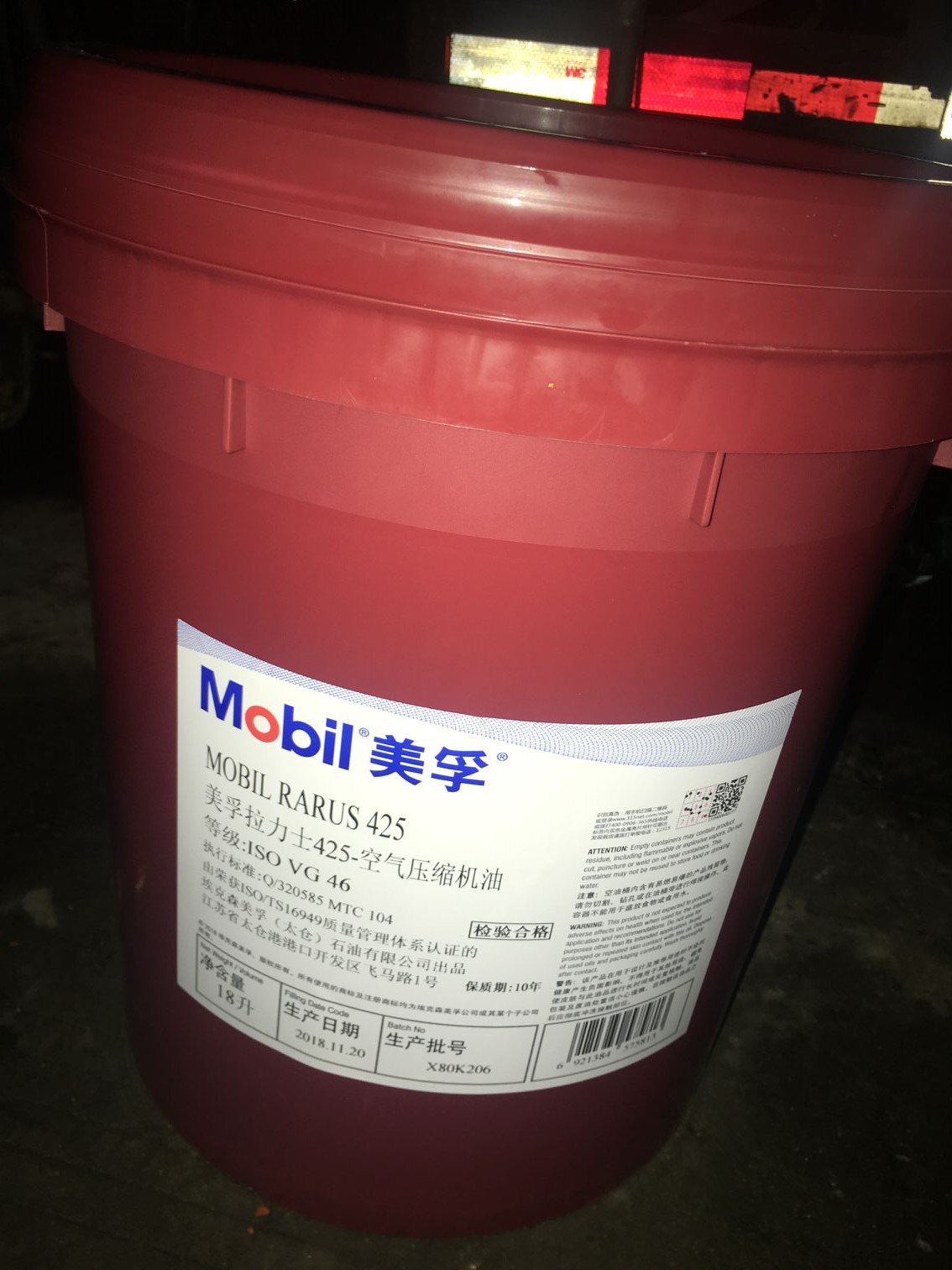 美孚拉力士424 425 426 427 429ISOVG32 46 68 100号空气压缩机油