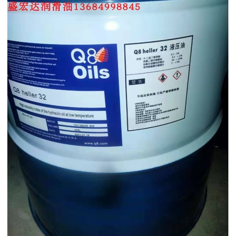 Q8 Haydn 10 15 22 32 46 68 100 150通用抗磨损ISO VG抗磨液压油