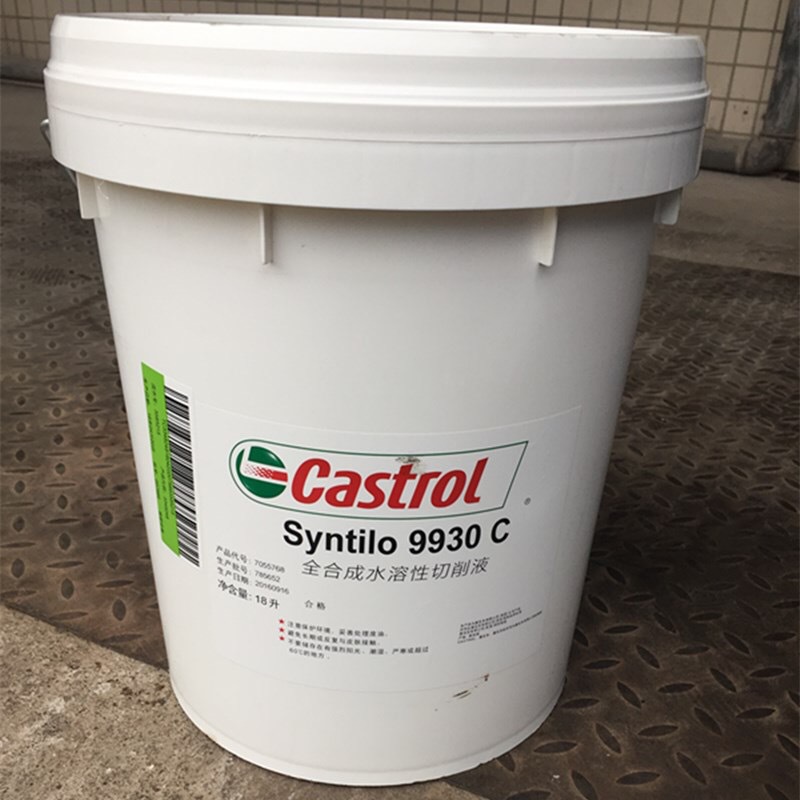 嘉实多Syntilo 9930C全合成水溶性切削液 重负荷铁合金磨削润滑液