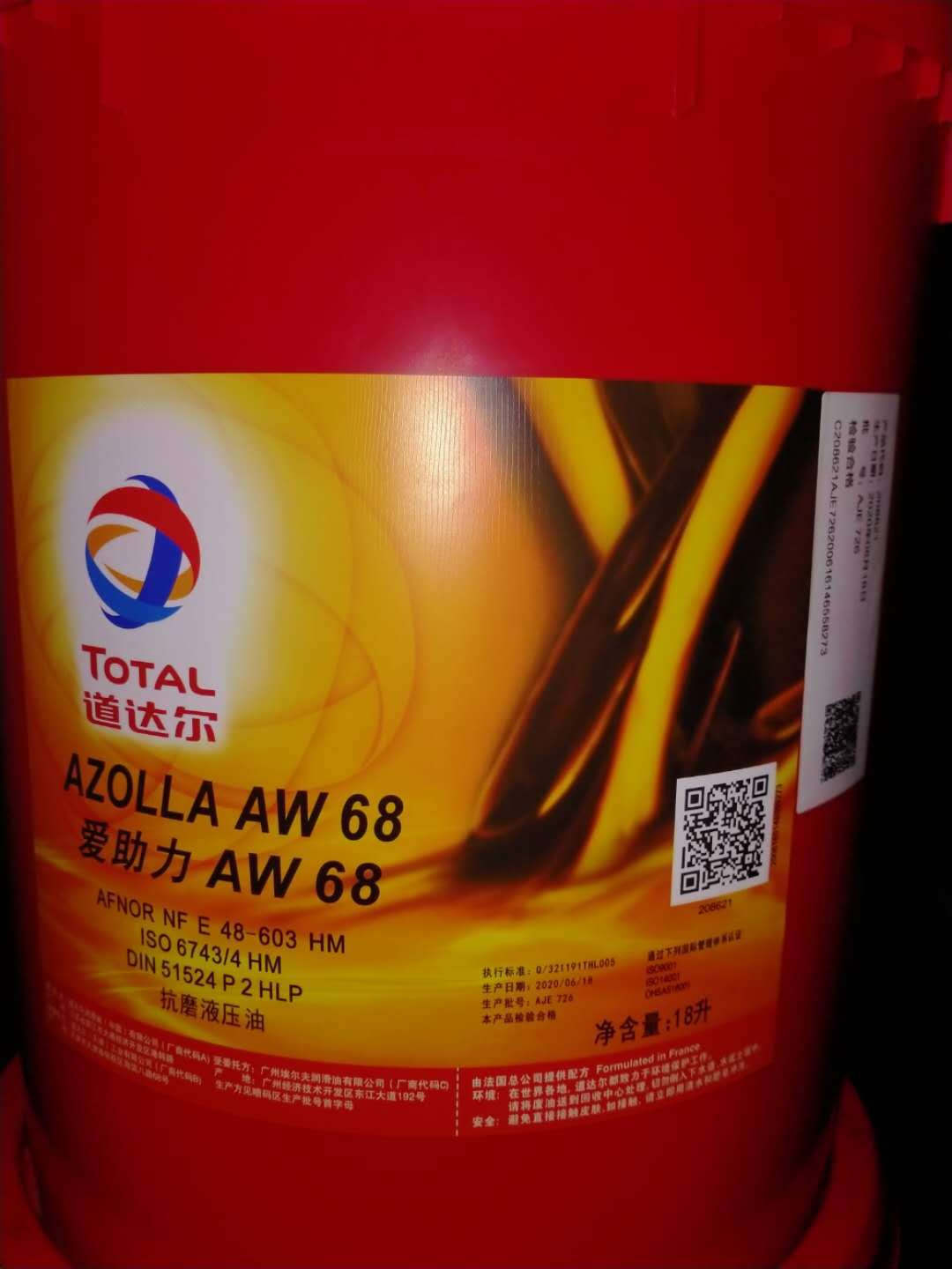 TOTAL道达尔爱助力AZOLLA AW32 46# HM68 100号VG抗磨机械液压油