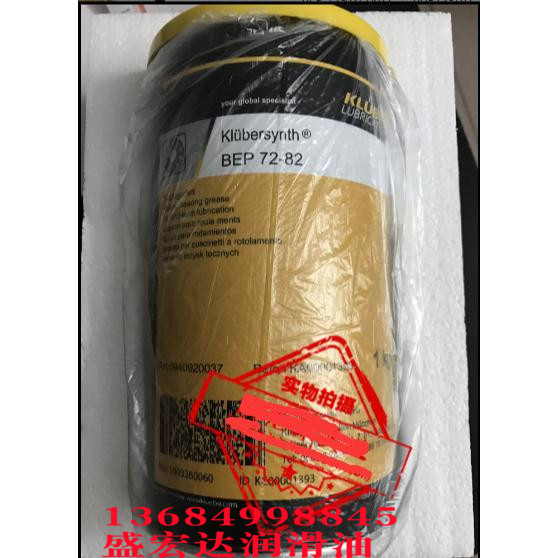 克鲁勃Klubersynth BEP72-82 高温高速滚动轴承润滑脂 聚脲酯油脂