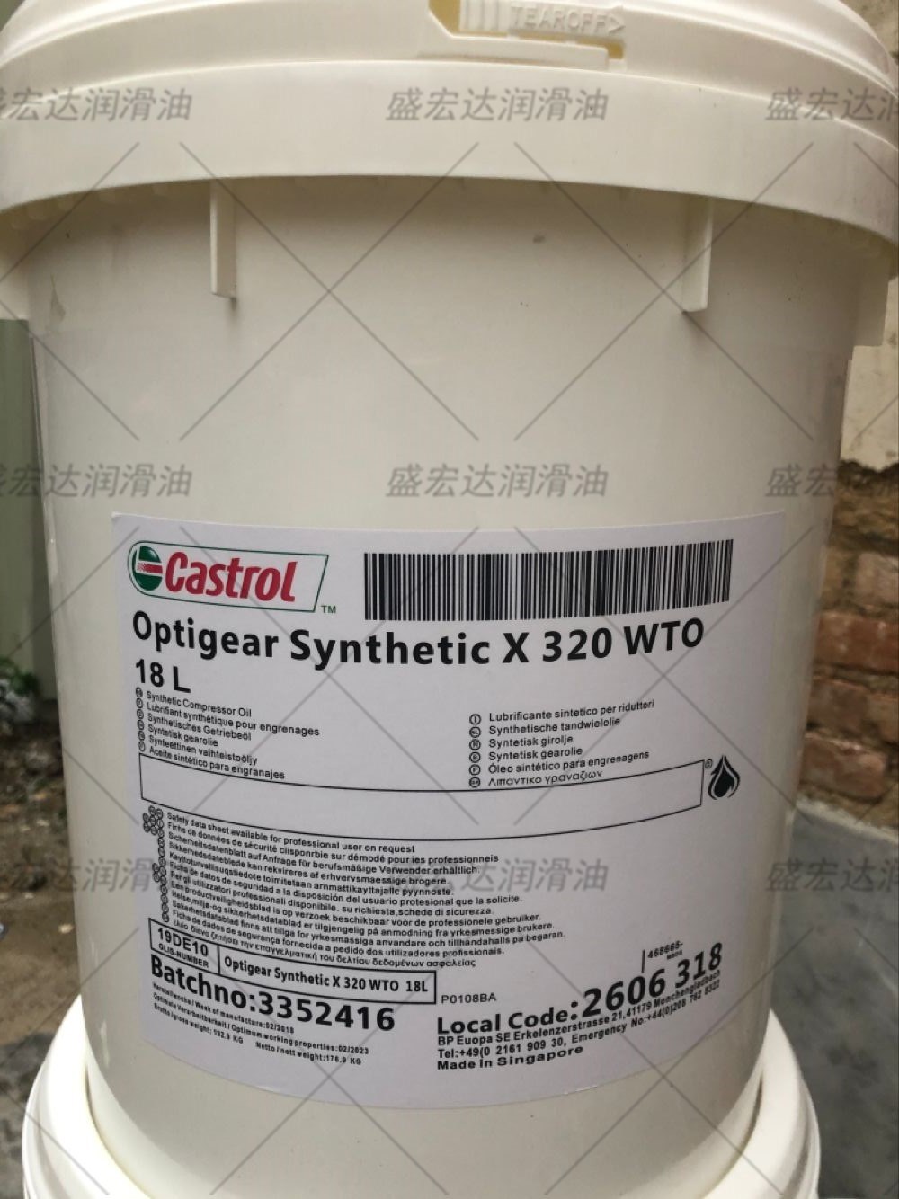 嘉实多Optigear Synthetic X 320 WTO合成齿轮油 CLP-HC 齿轮油