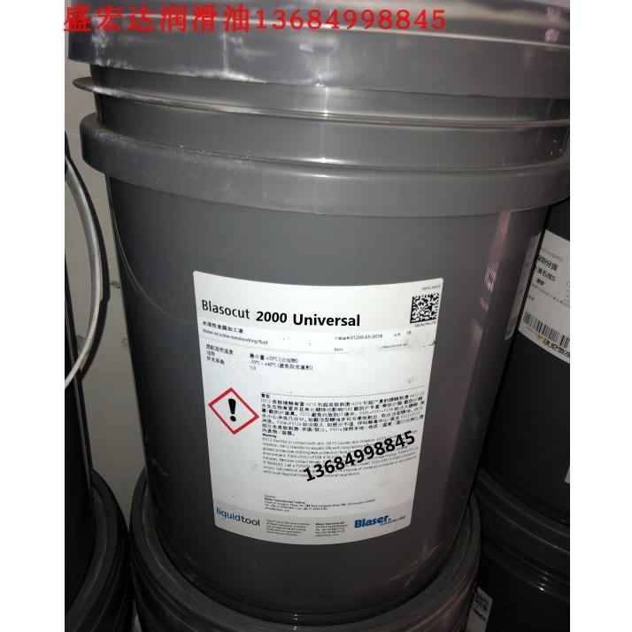 巴索绿色切削液Blasocut 2000 Universal水溶性金属加工液/冷却液