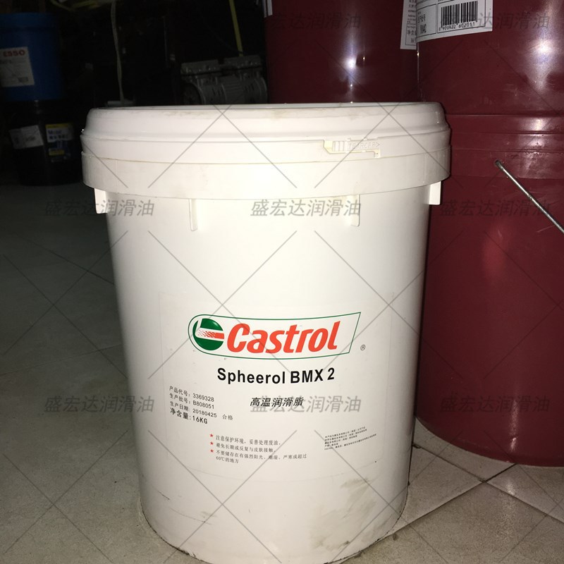 Castrol Spheerol BMX 2二硫化钼黄油脂 嘉实多BMX 2高温润滑脂