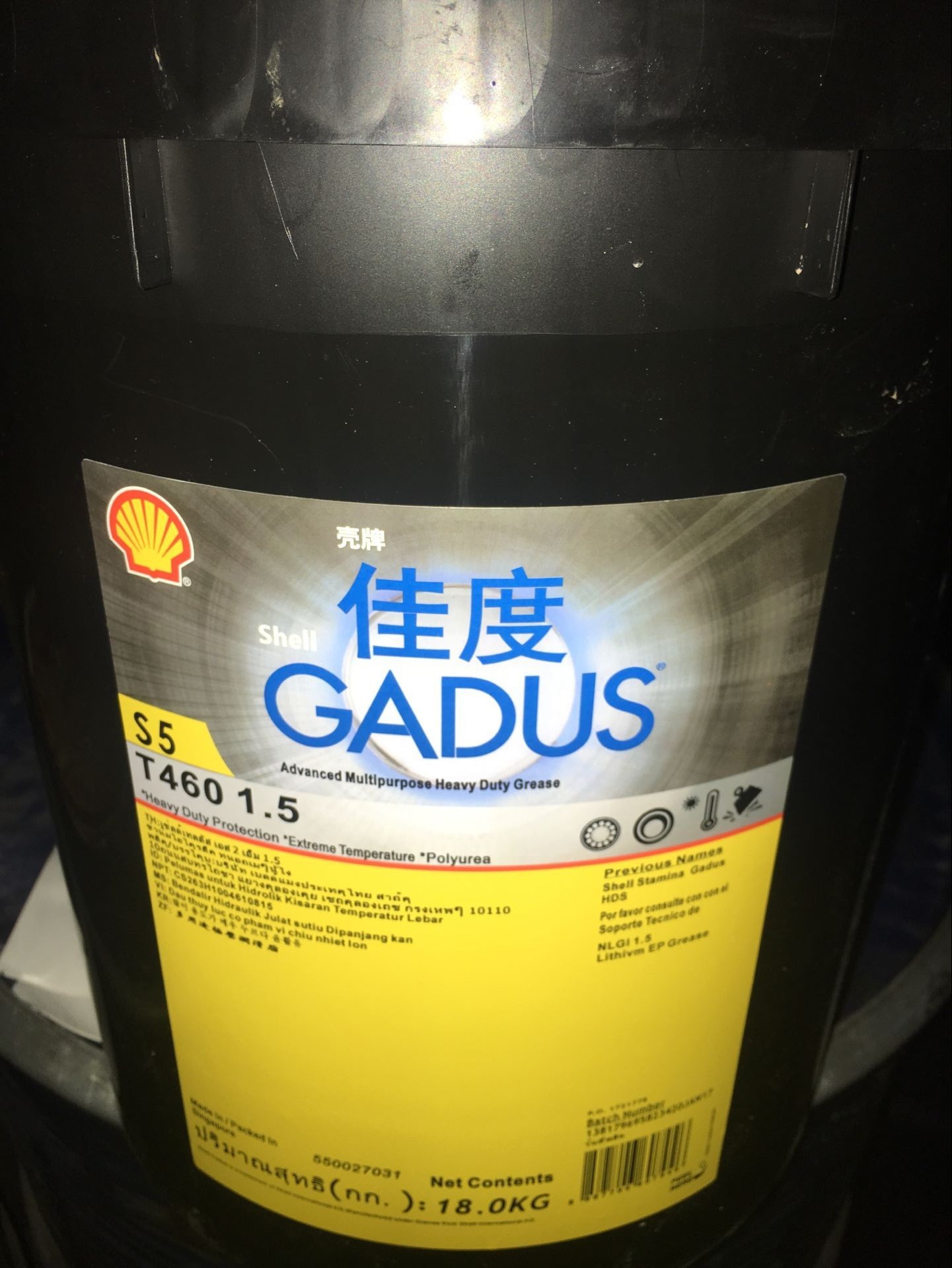 壳牌佳度S5 T460 1.5工业极压高温润滑脂Shell Gadus S5 T460 1.5