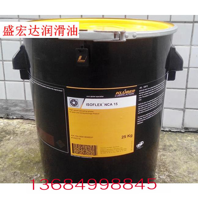 KLUBER克鲁勃NCA52,NCA51 轴承/塑料/齿轮/润滑脂 克虏伯NCA152