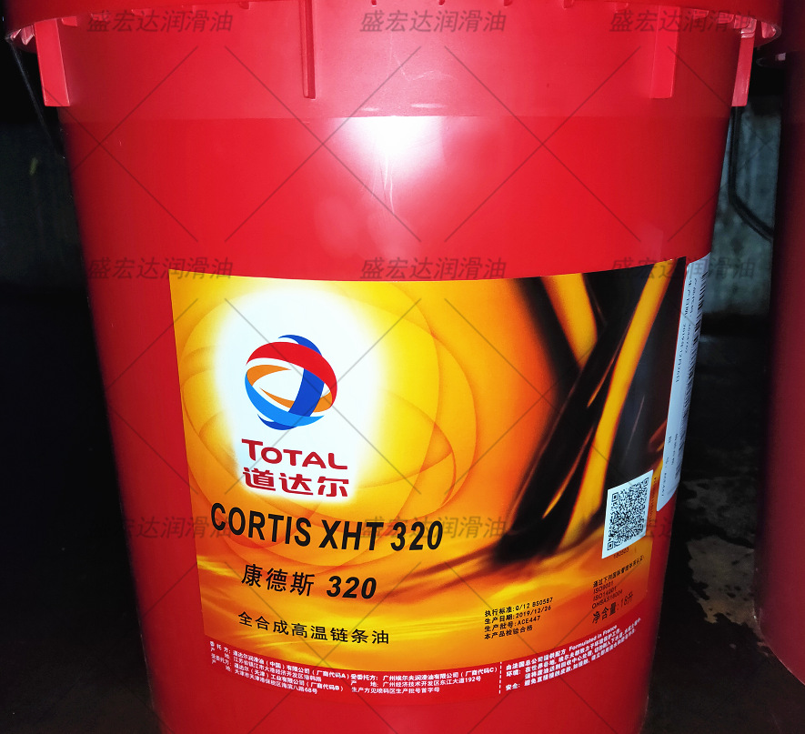 TOTAL道达尔康德斯CORTIS XHT 320火炉烤炉全合成高温链条润滑油