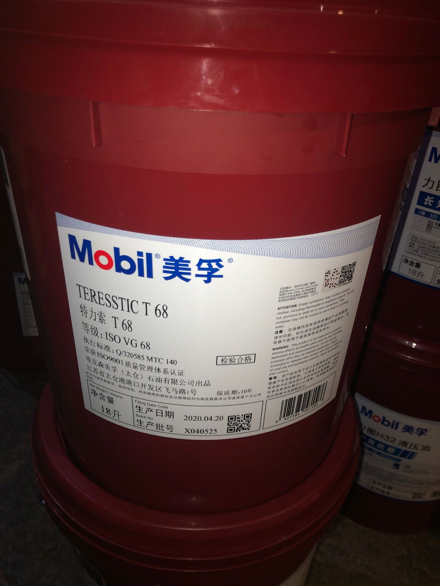 美孚特力索TERESSTIC T32 46 ISOVG68 100号循环系统汽轮机透平油