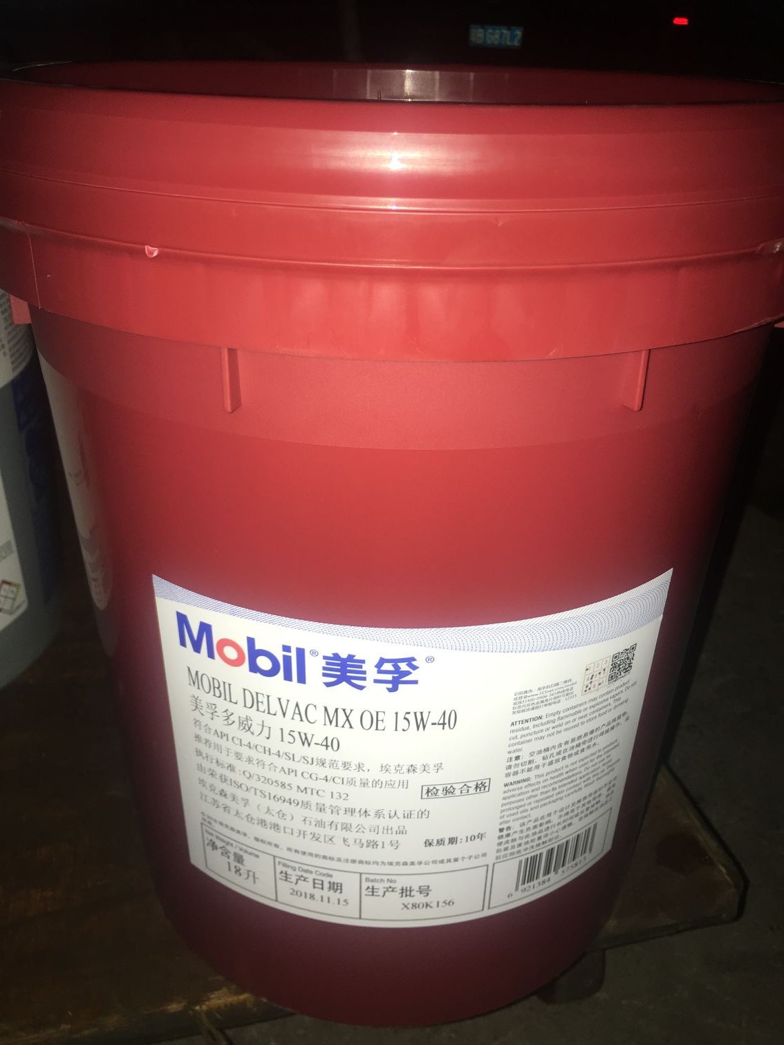 美/孚超级黑霸王MX 15W-40 20W-50车用货车用柴油发动机润滑油CI-4
